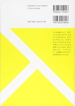 MBA アントレプレナー ファイナンス MBA アントレプレナー・ファイナンス入門 | 忽那 憲治, 山本